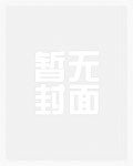 欢愉指令：愚者万界异能收容手册（NPH）